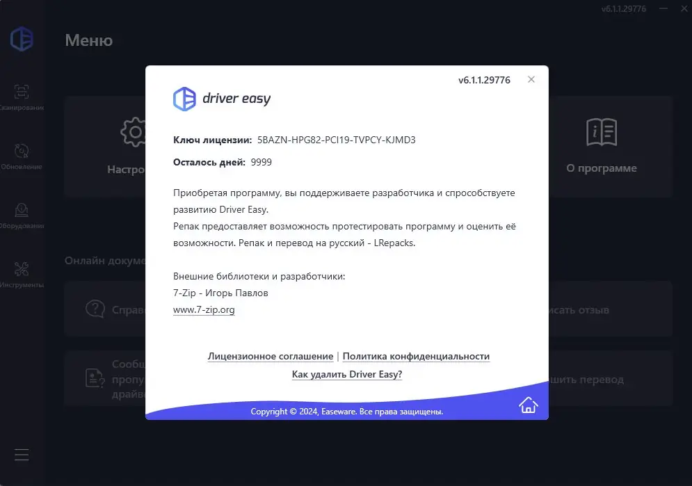 Работа с приложением