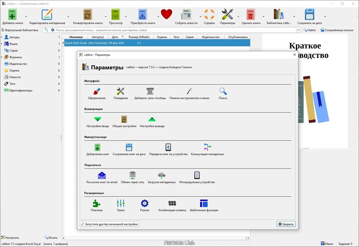 Работа с приложением