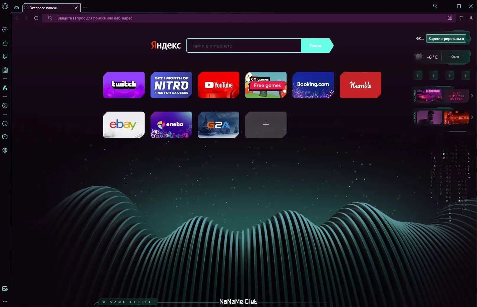 Работа с приложением