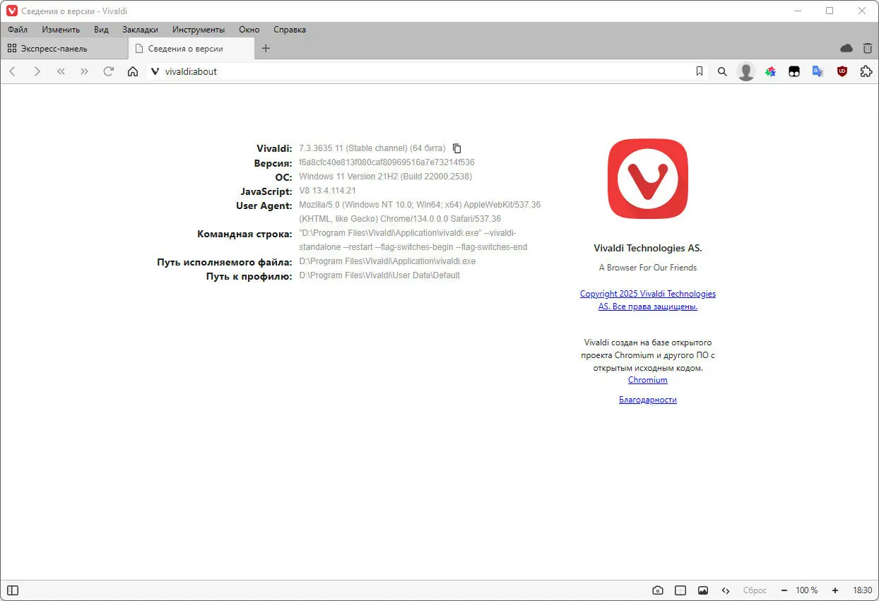 Работа с приложением