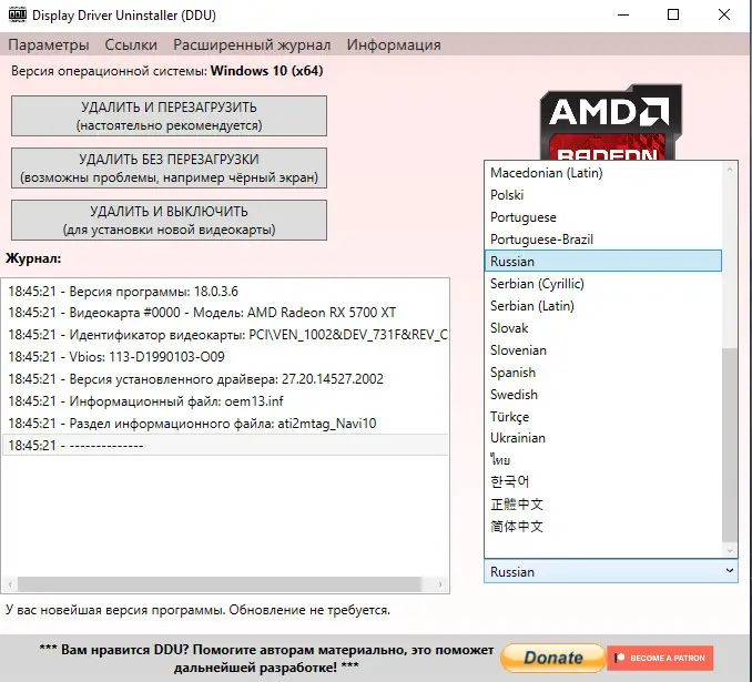 Работа с приложением