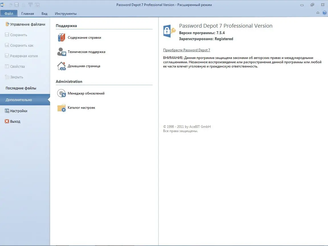 Работа с приложением