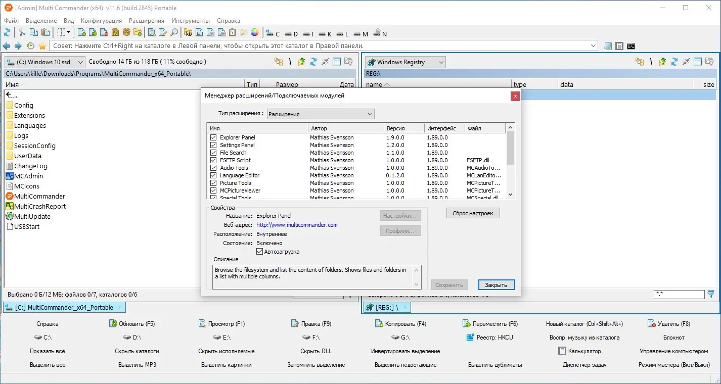 Работа с приложением