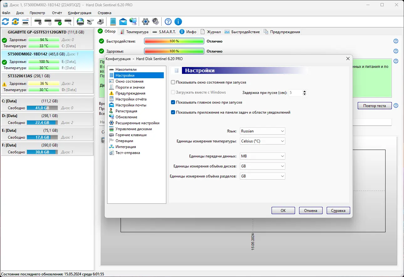 Работа с приложением