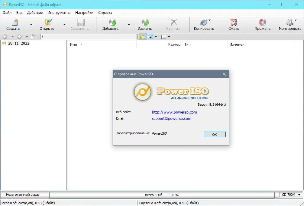 Работа с приложением