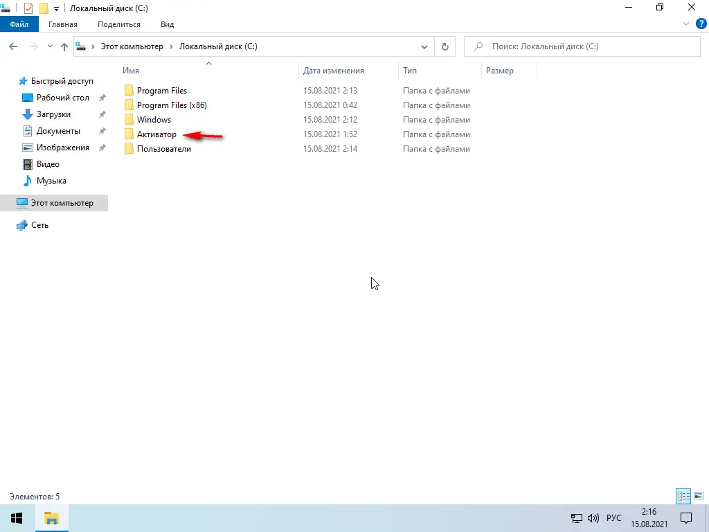 Работа с приложением