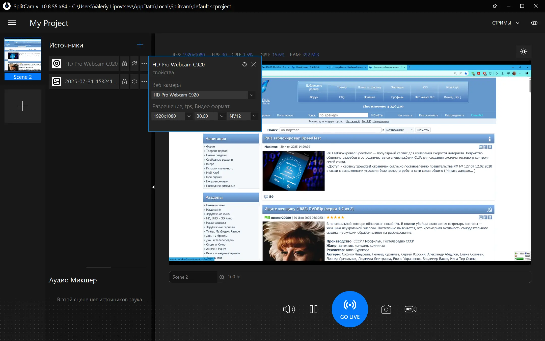 Работа с приложением