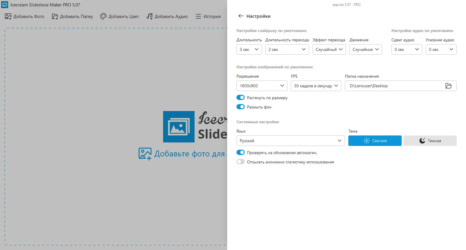 Работа с приложением