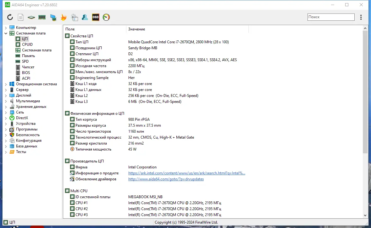 Работа с приложением