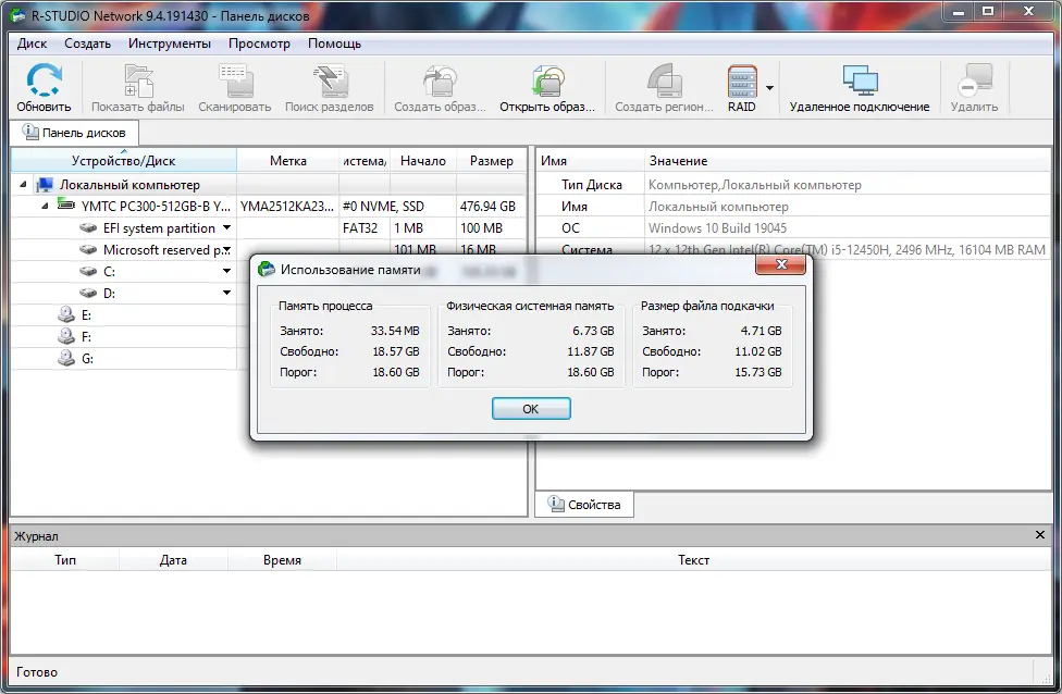 Работа с приложением