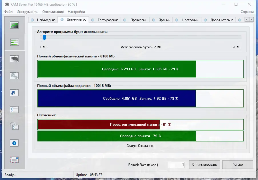 Работа с приложением