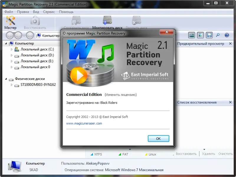 Работа с приложением