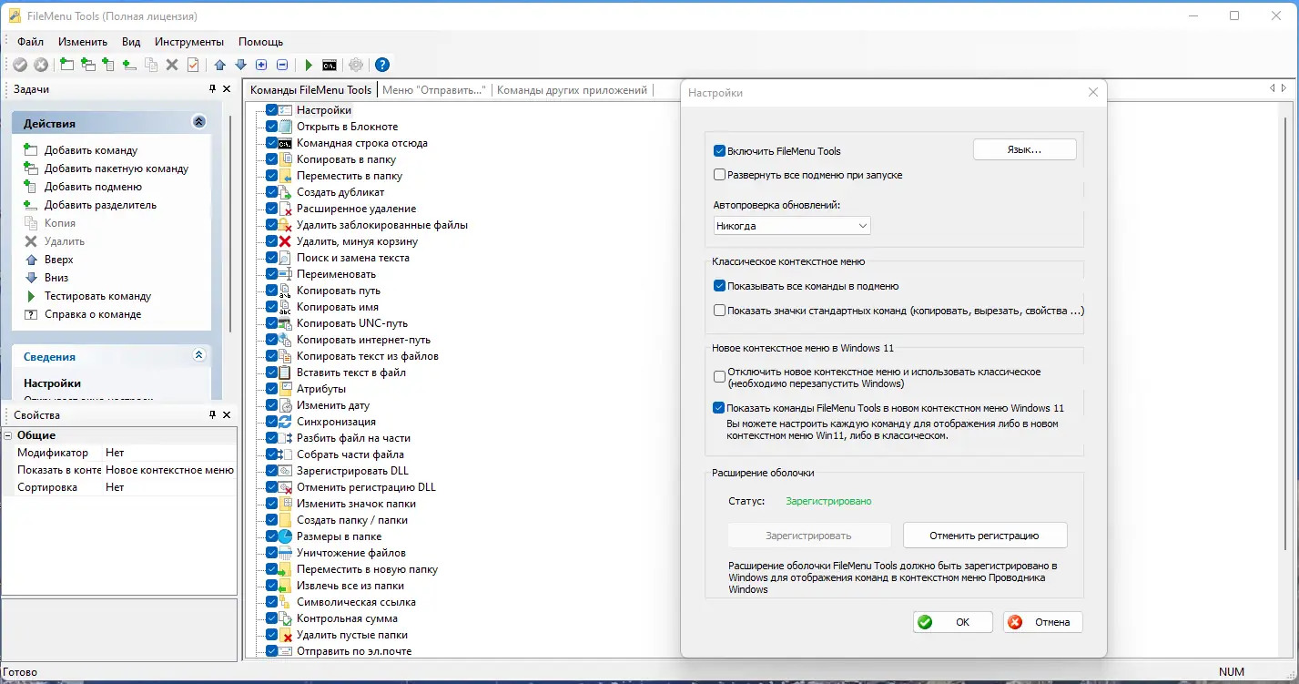 Работа с приложением