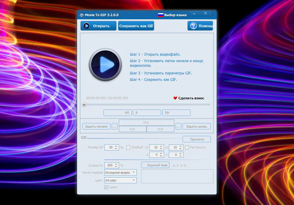 Работа с приложением