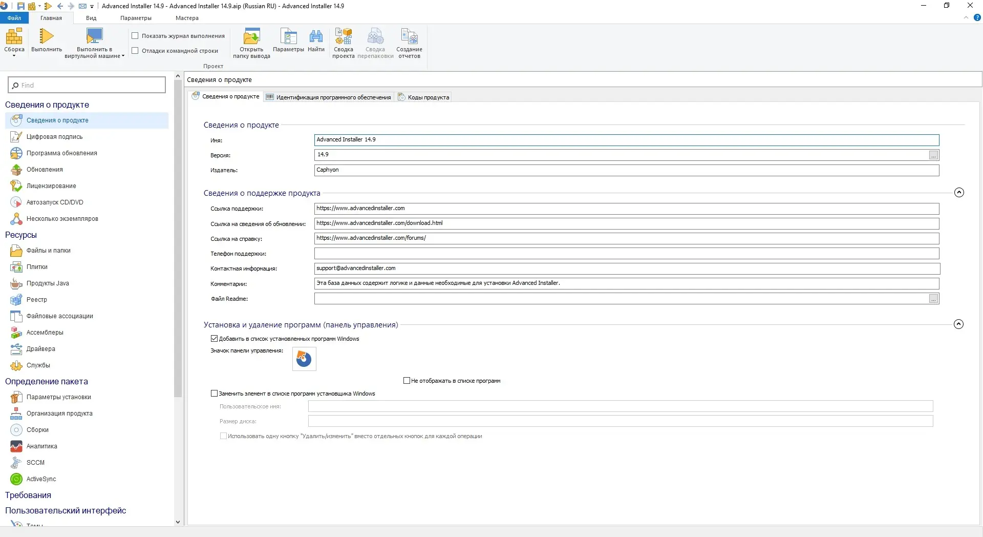 Работа с приложением