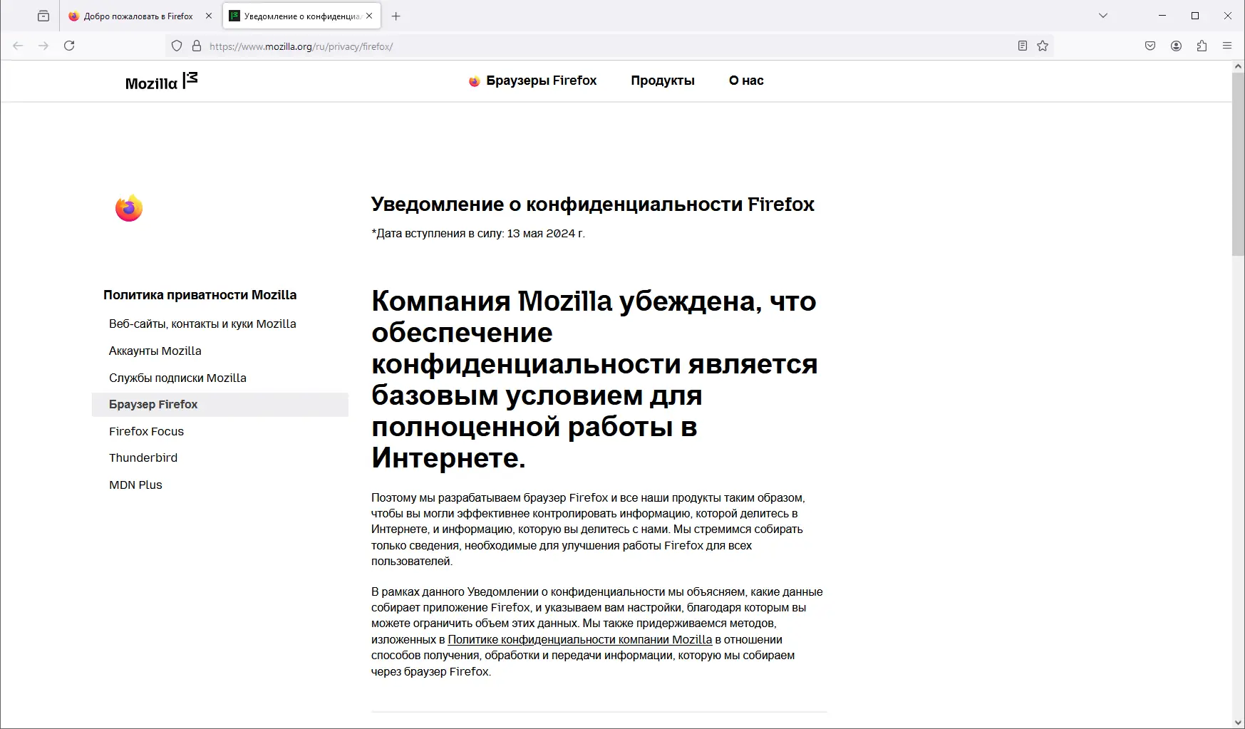 Работа с приложением