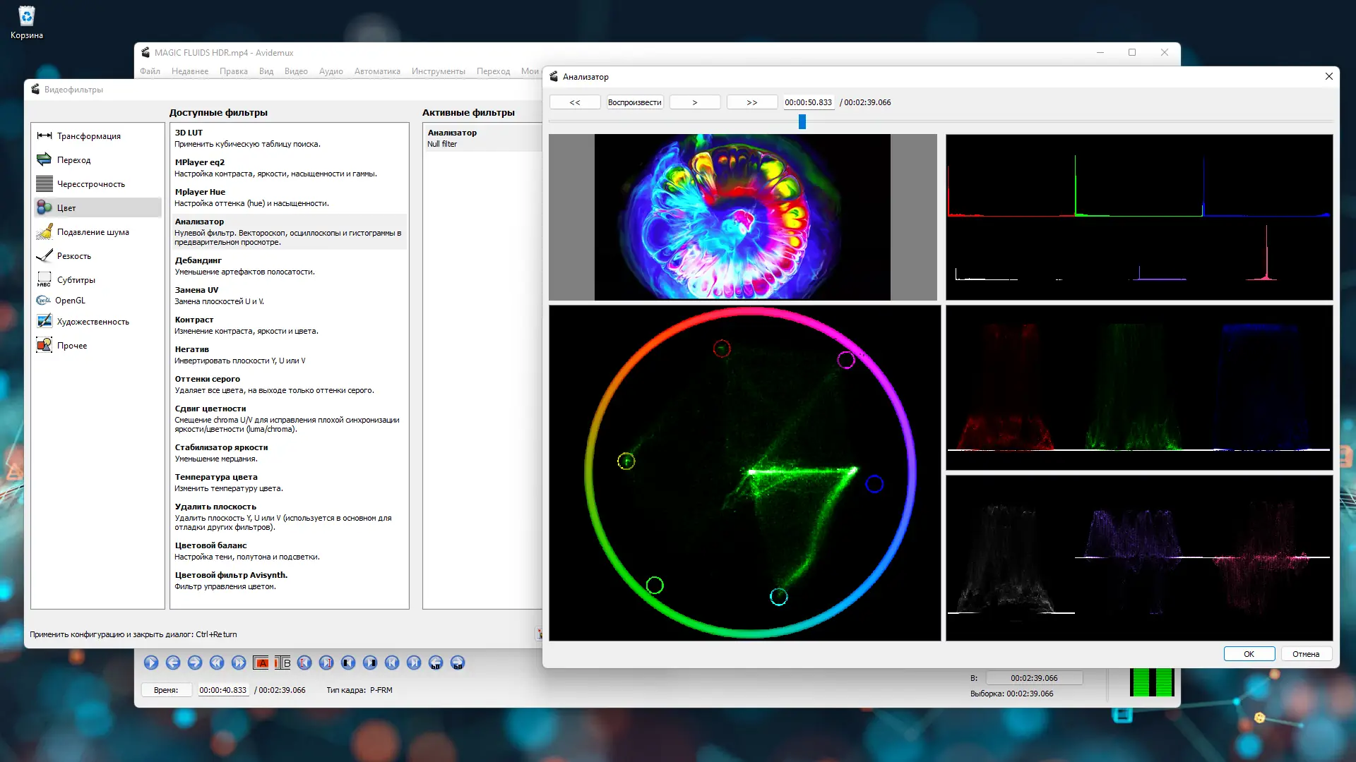 Работа с приложением