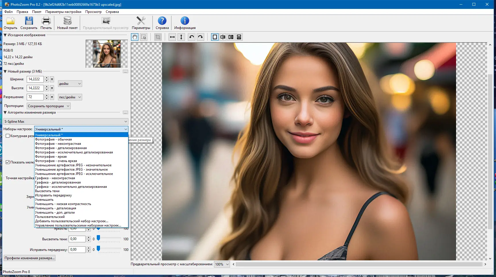 Работа с приложением