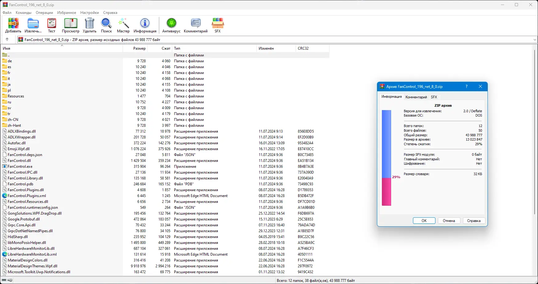 Работа с приложением
