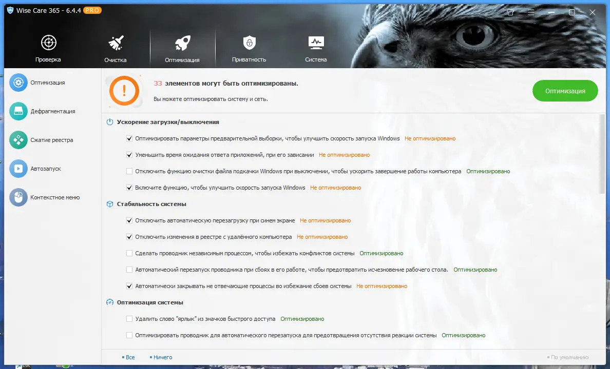 Работа с приложением