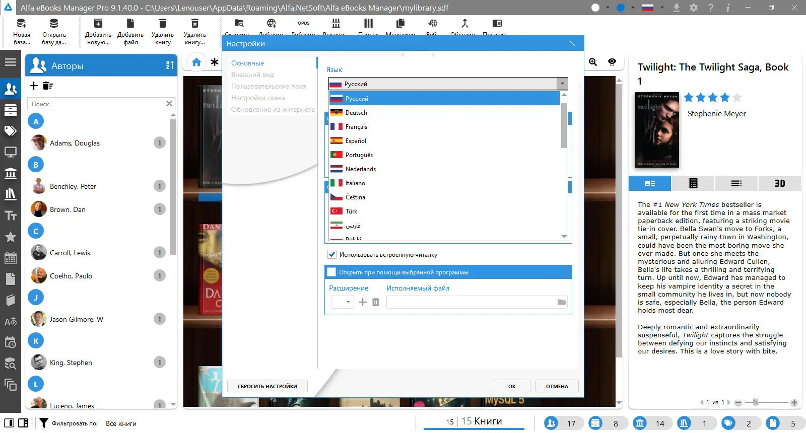 Работа с приложением