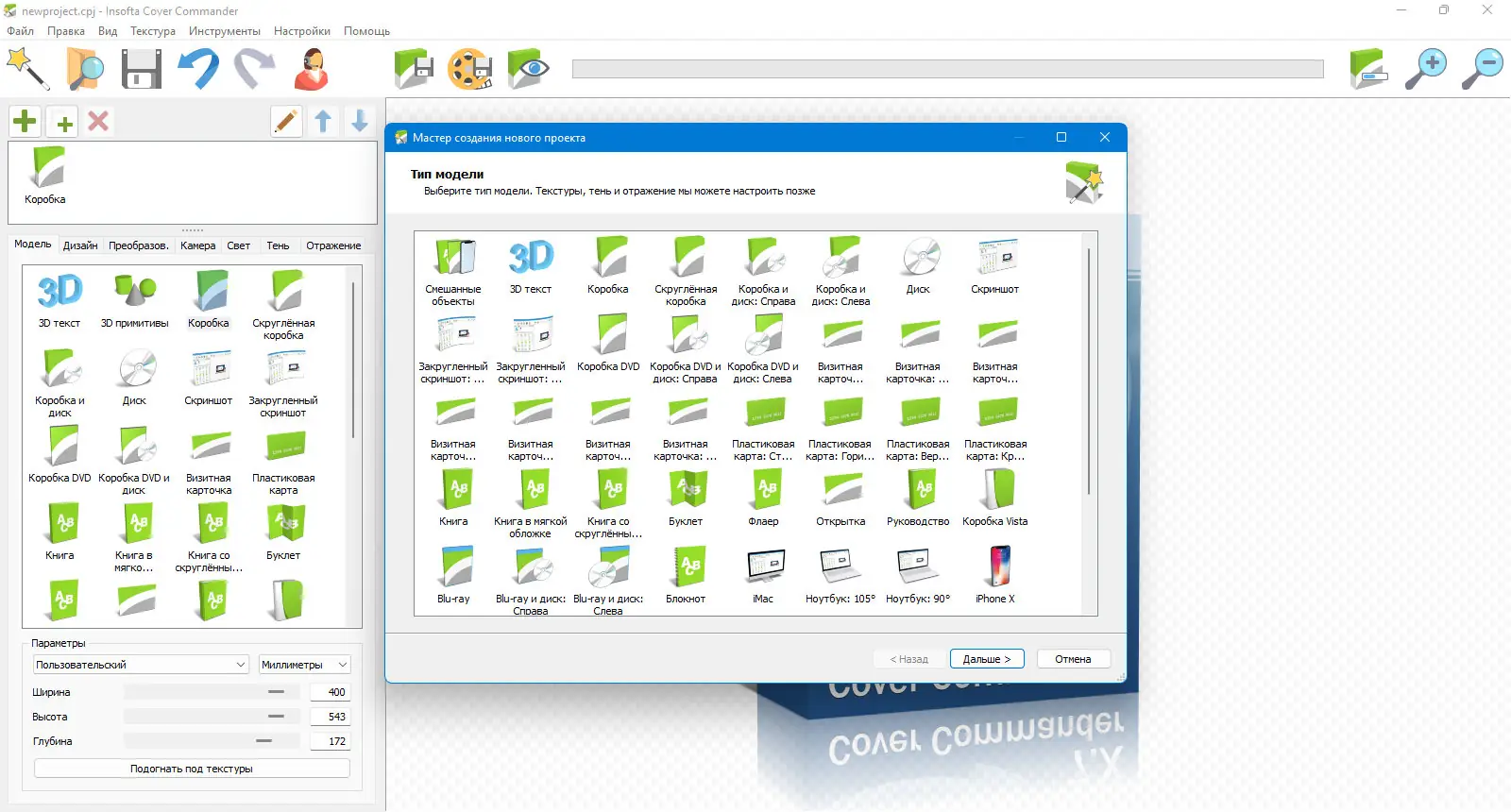 Работа с приложением