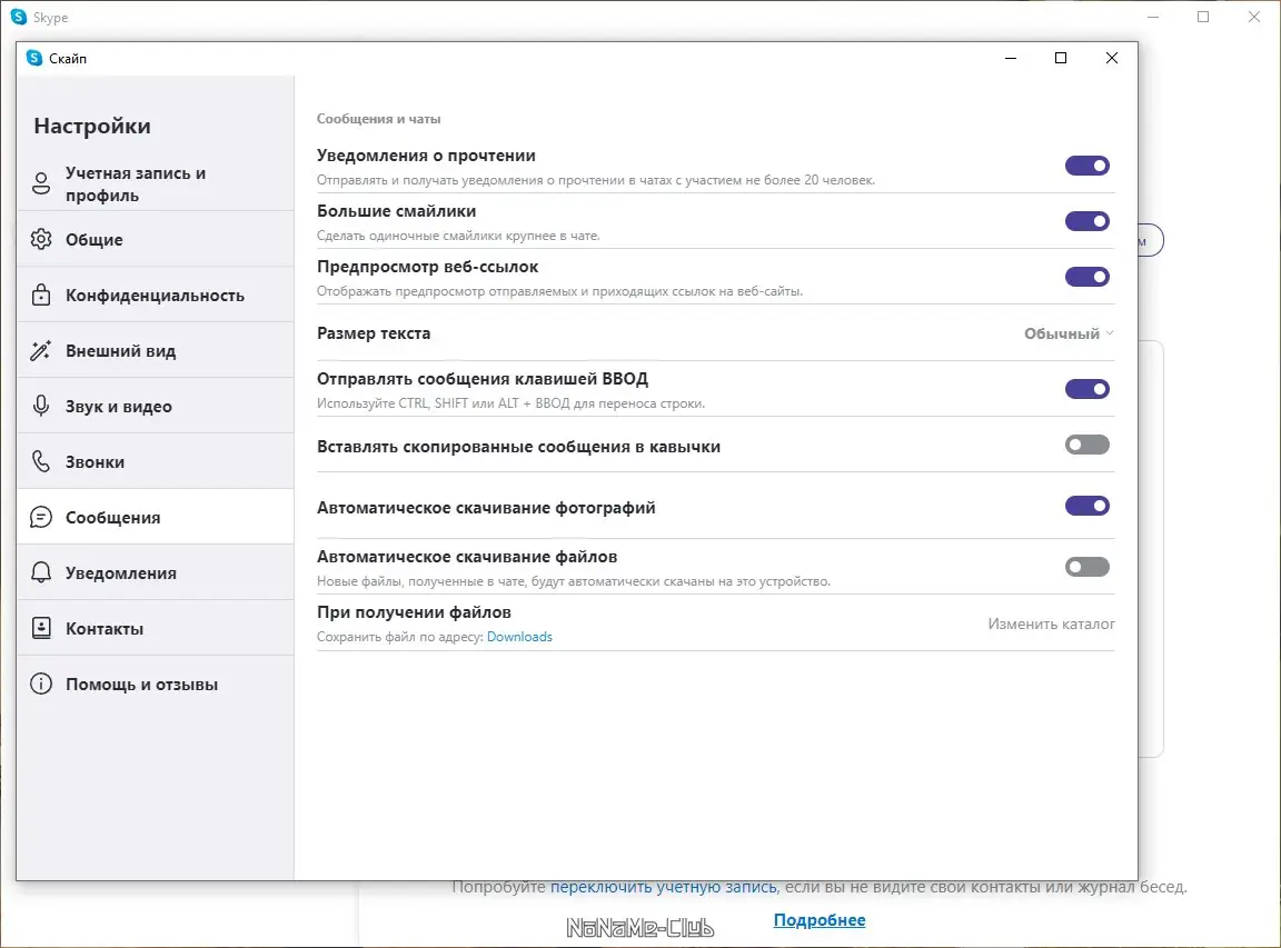 Работа с приложением