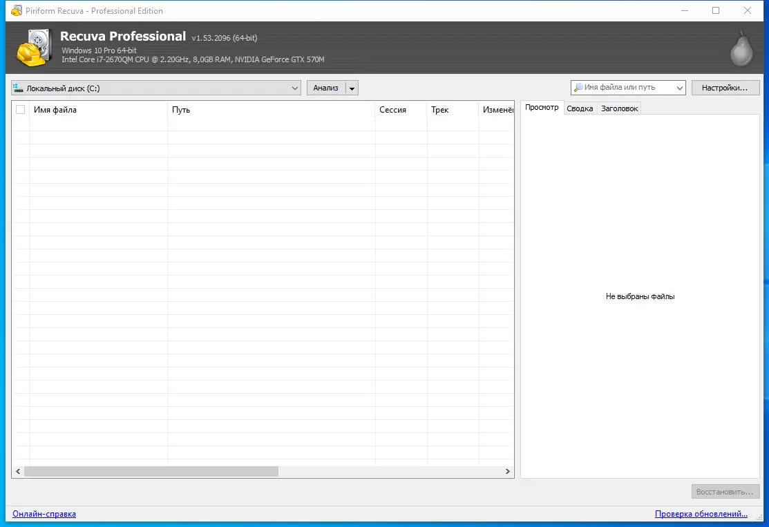 Работа с приложением