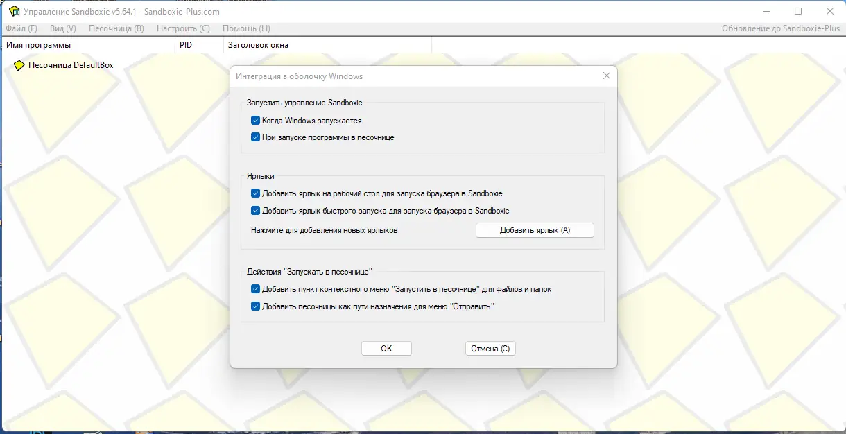Работа с приложением