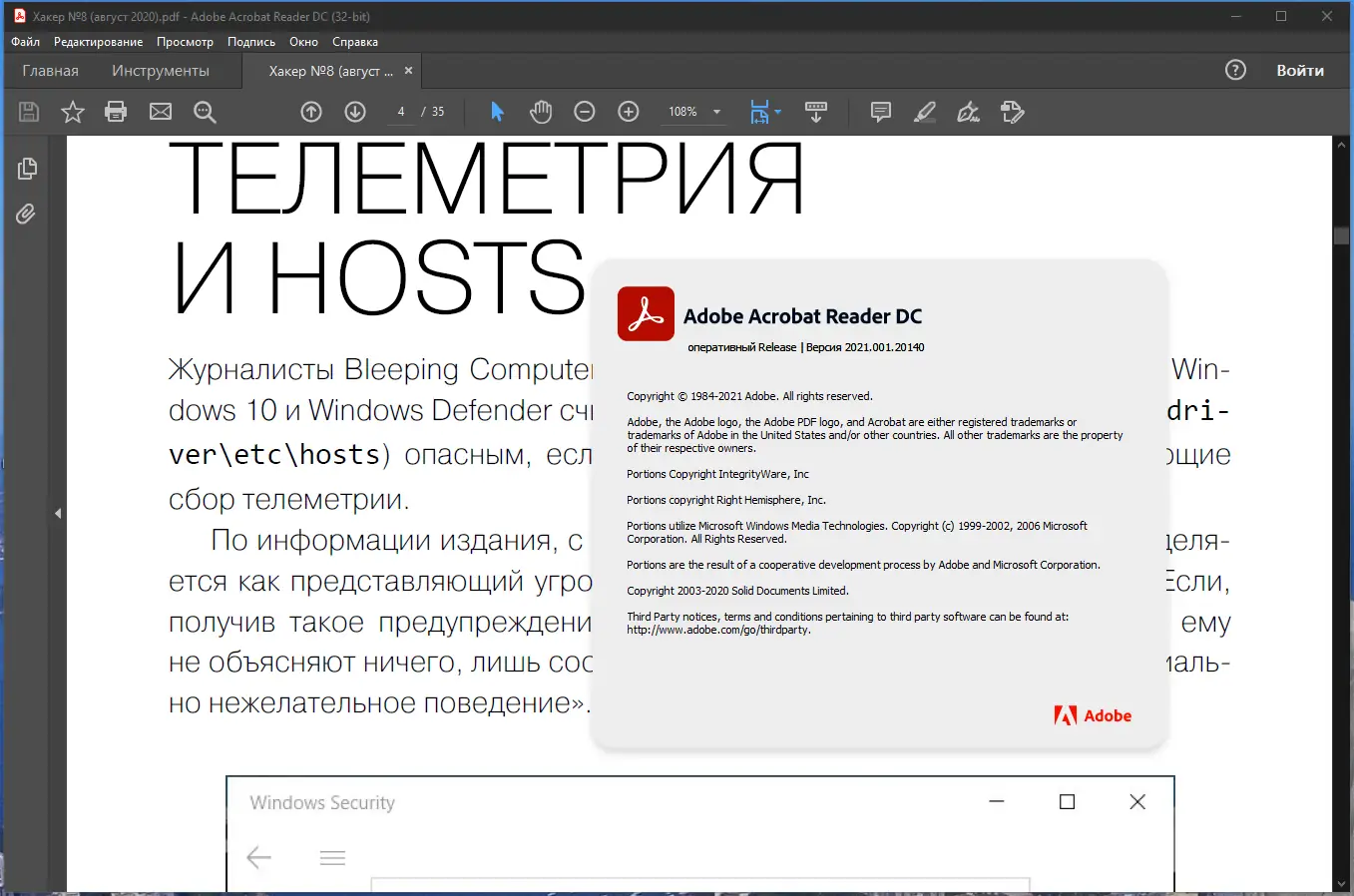 Работа с приложением