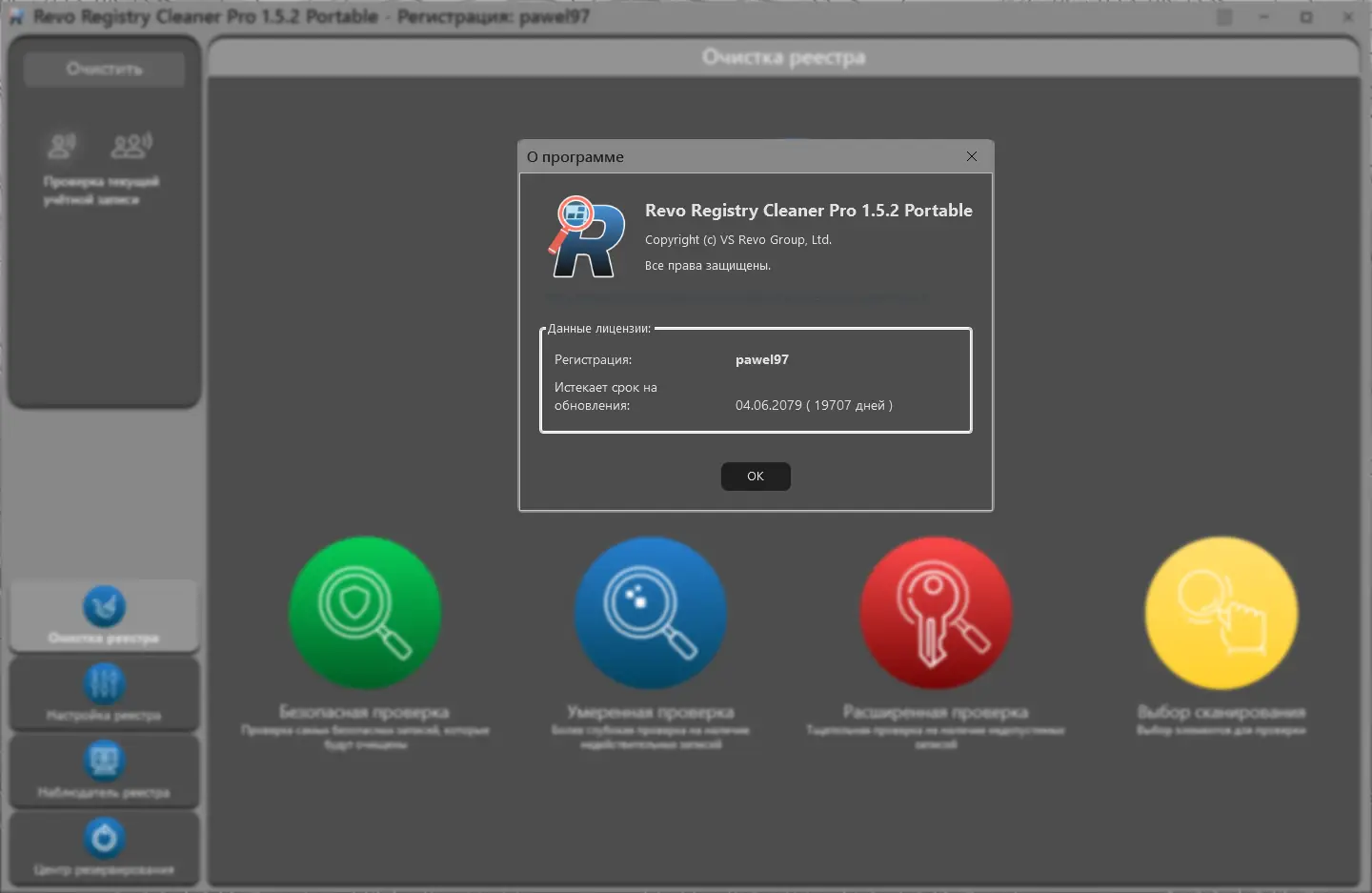 Работа с приложением