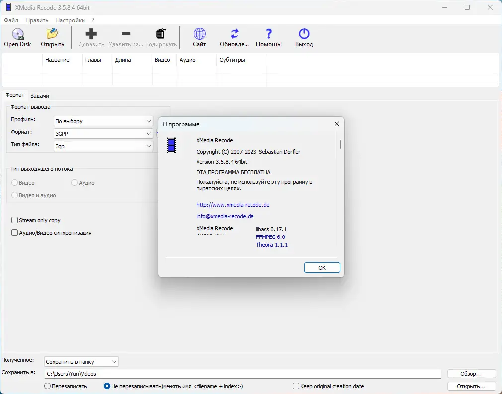 Работа с приложением
