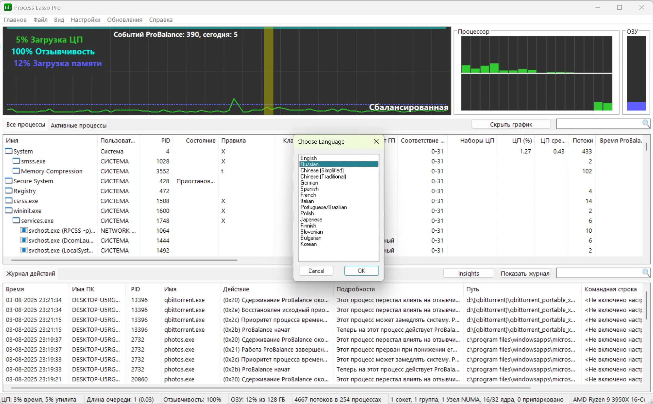 Работа с приложением