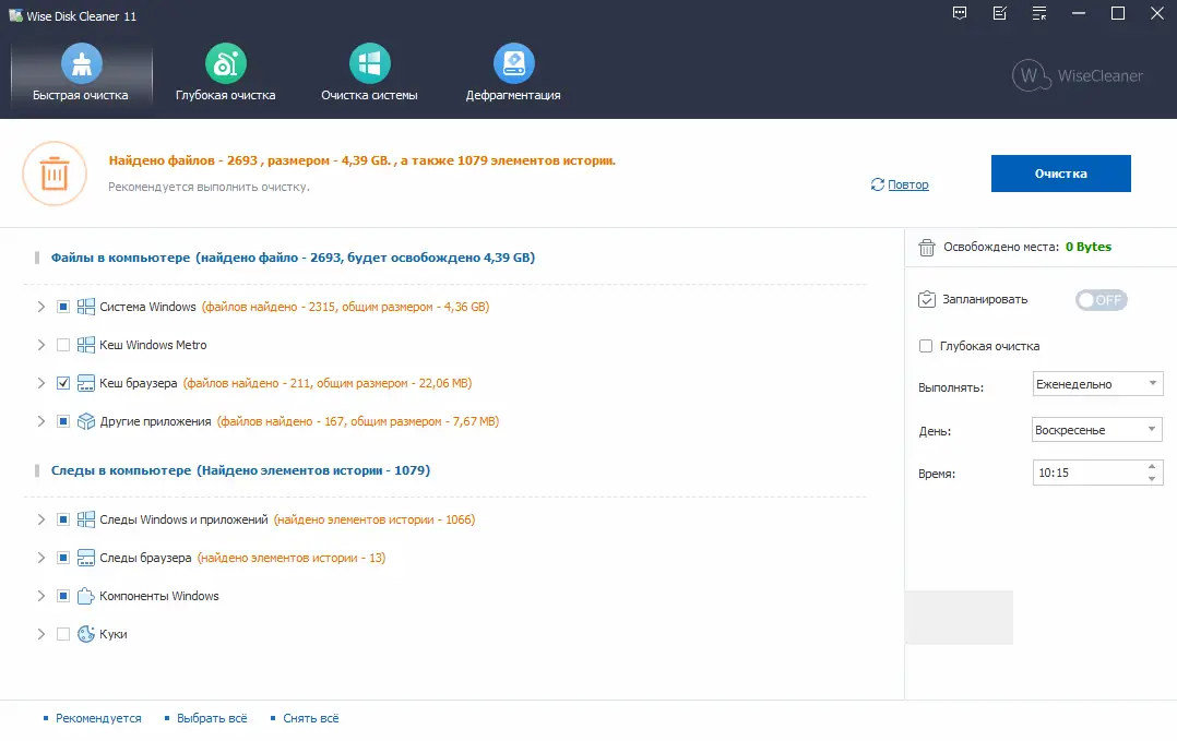 Работа с приложением
