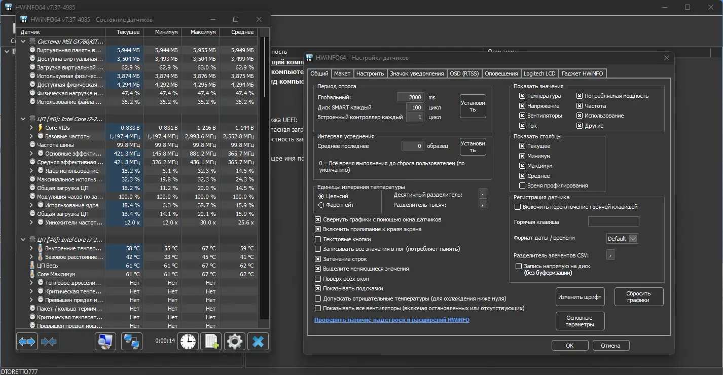 Работа с приложением