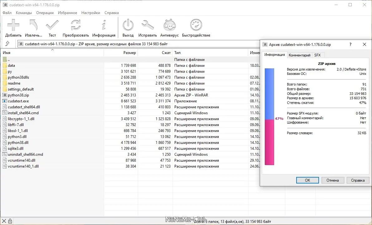 Работа с приложением