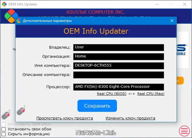 Работа с приложением