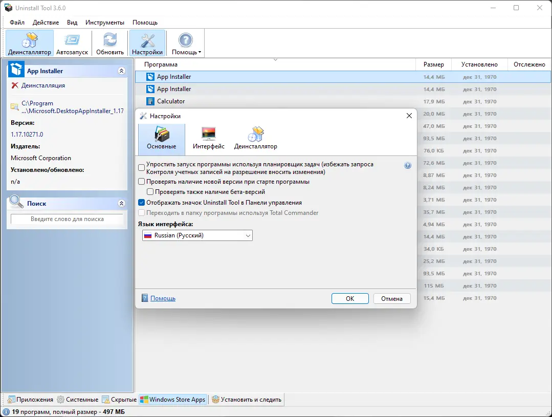 Работа с приложением