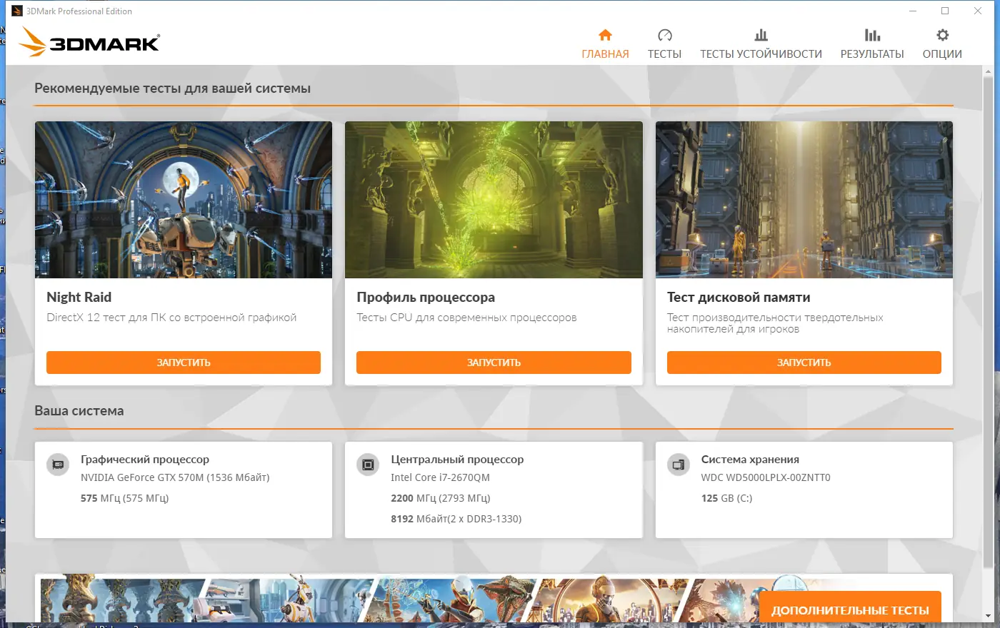 Работа с приложением