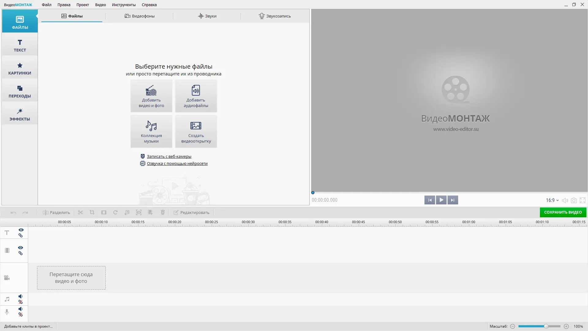 Работа с приложением
