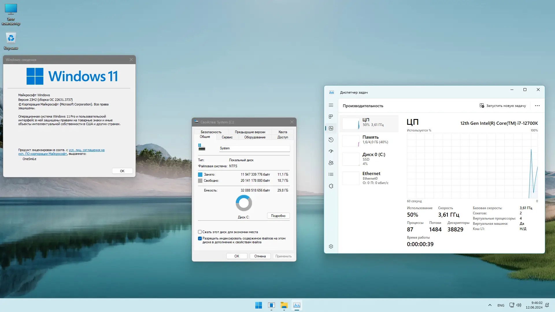 Работа с приложением