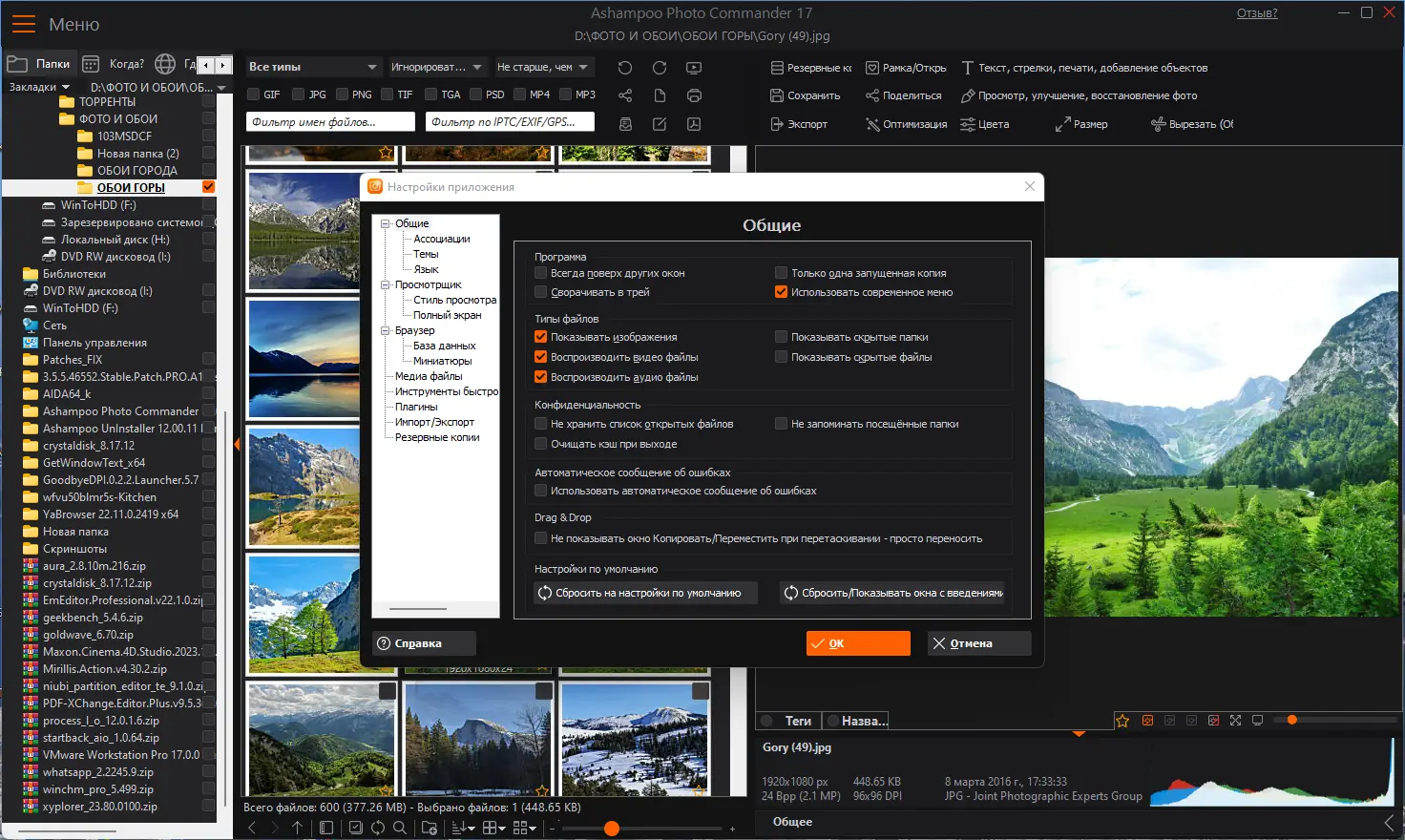 Работа с приложением