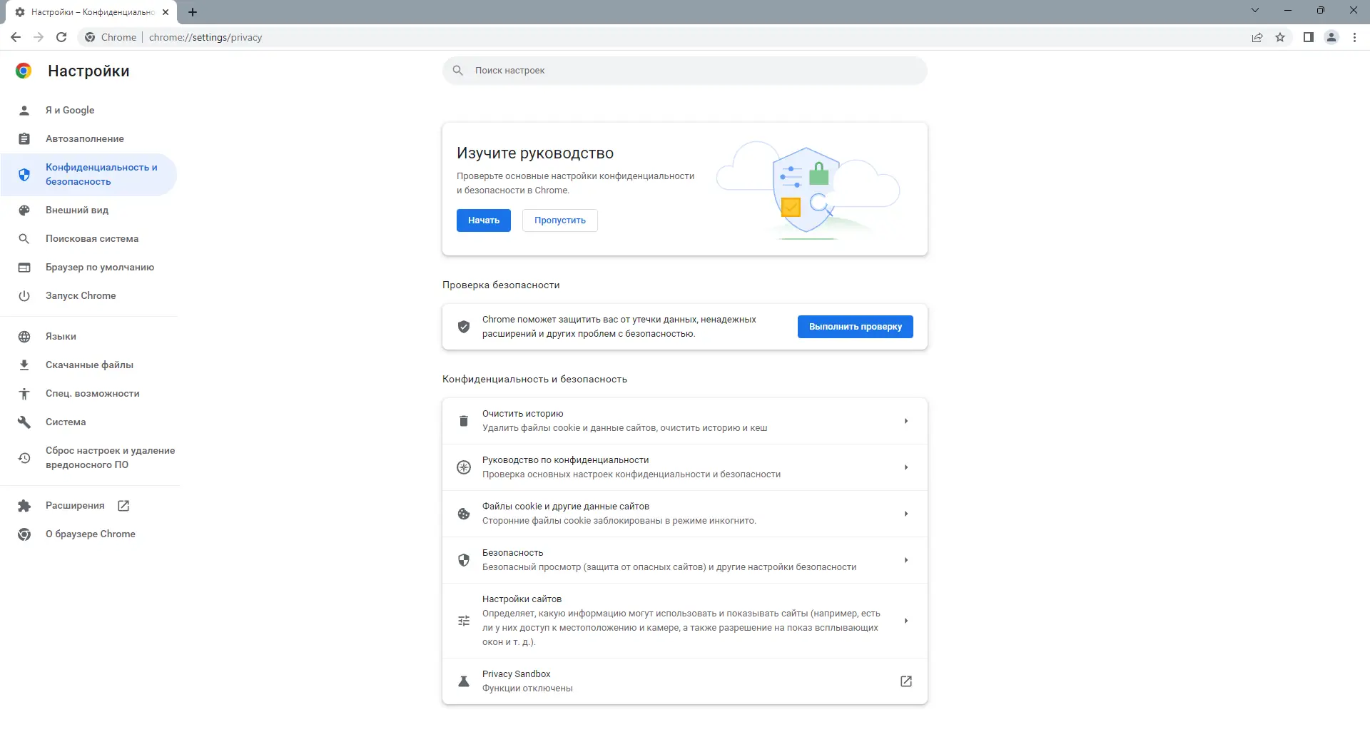 Работа с приложением