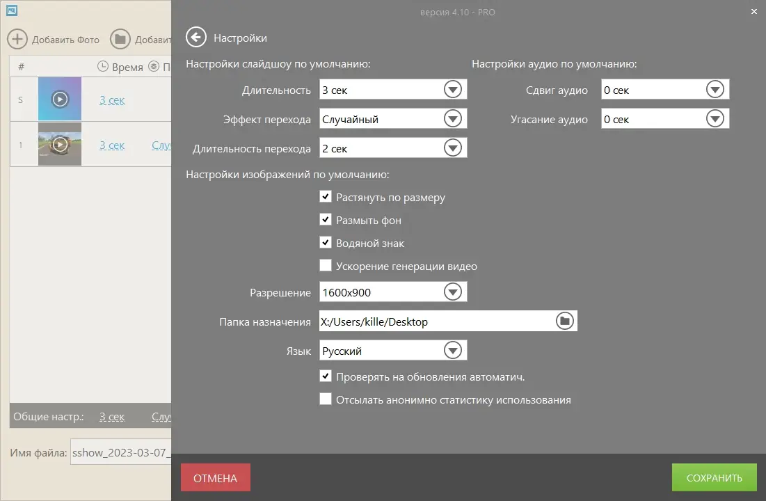 Работа с приложением