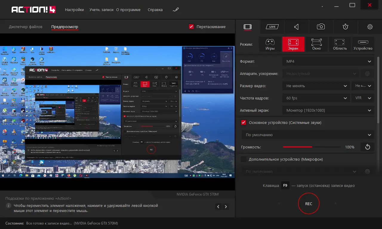 Работа с приложением