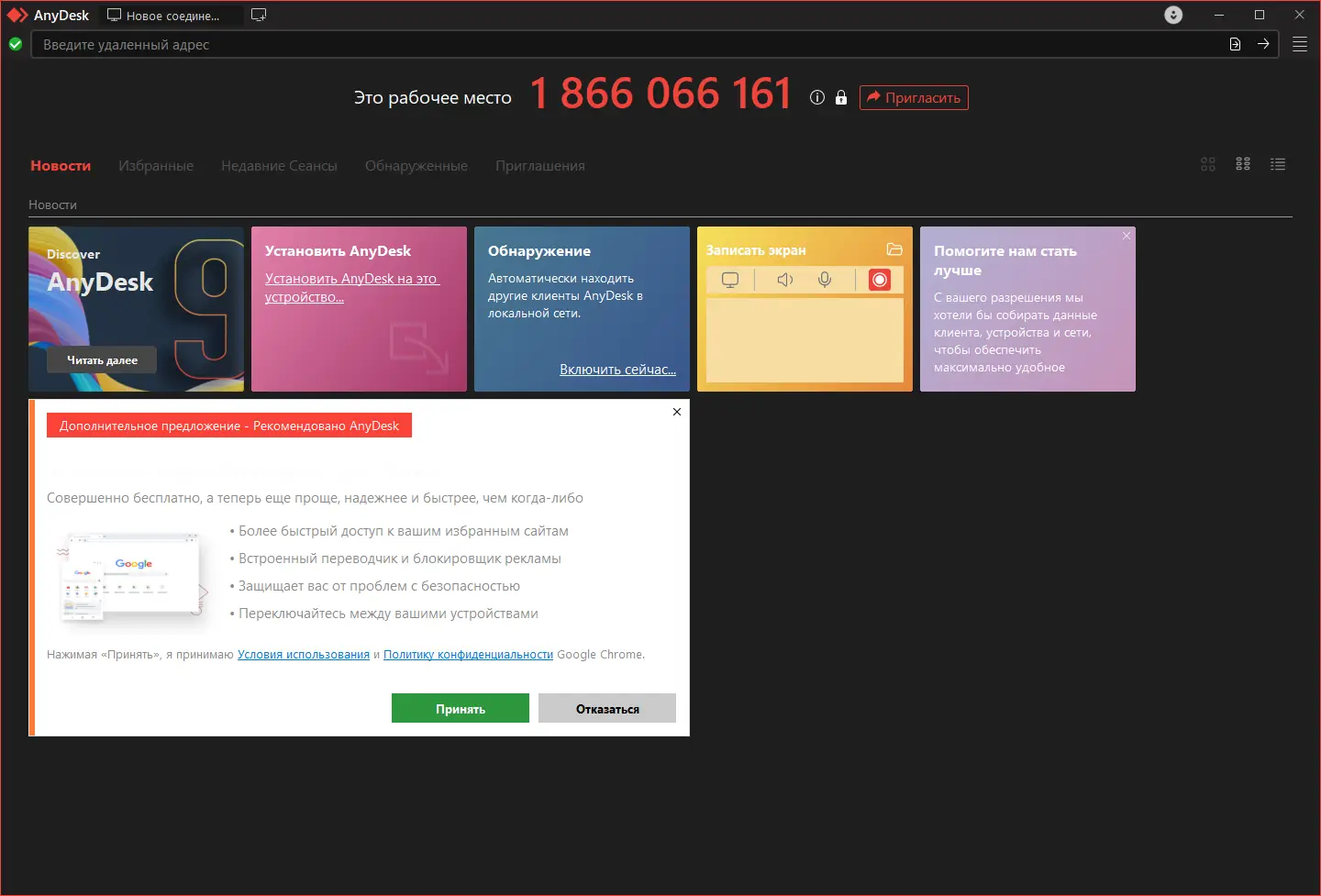 Работа с приложением