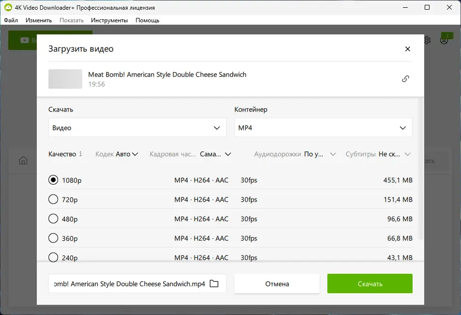 Работа с приложением