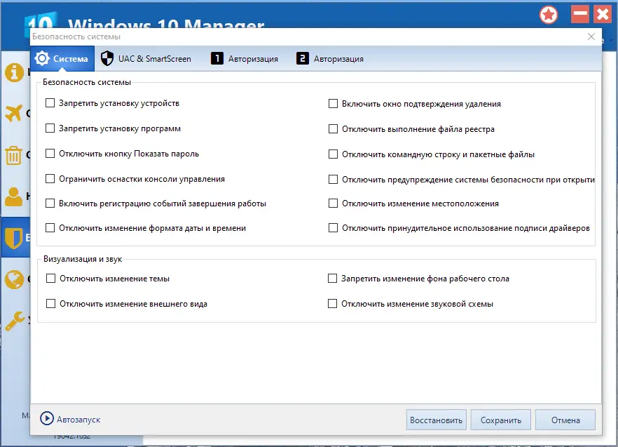 Работа с приложением
