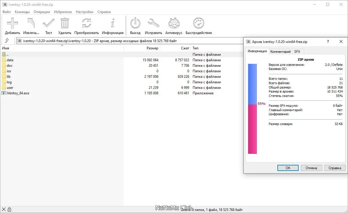 Работа с приложением