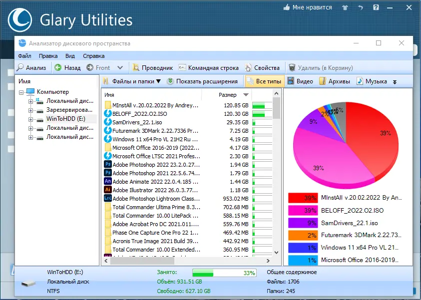 Работа с приложением